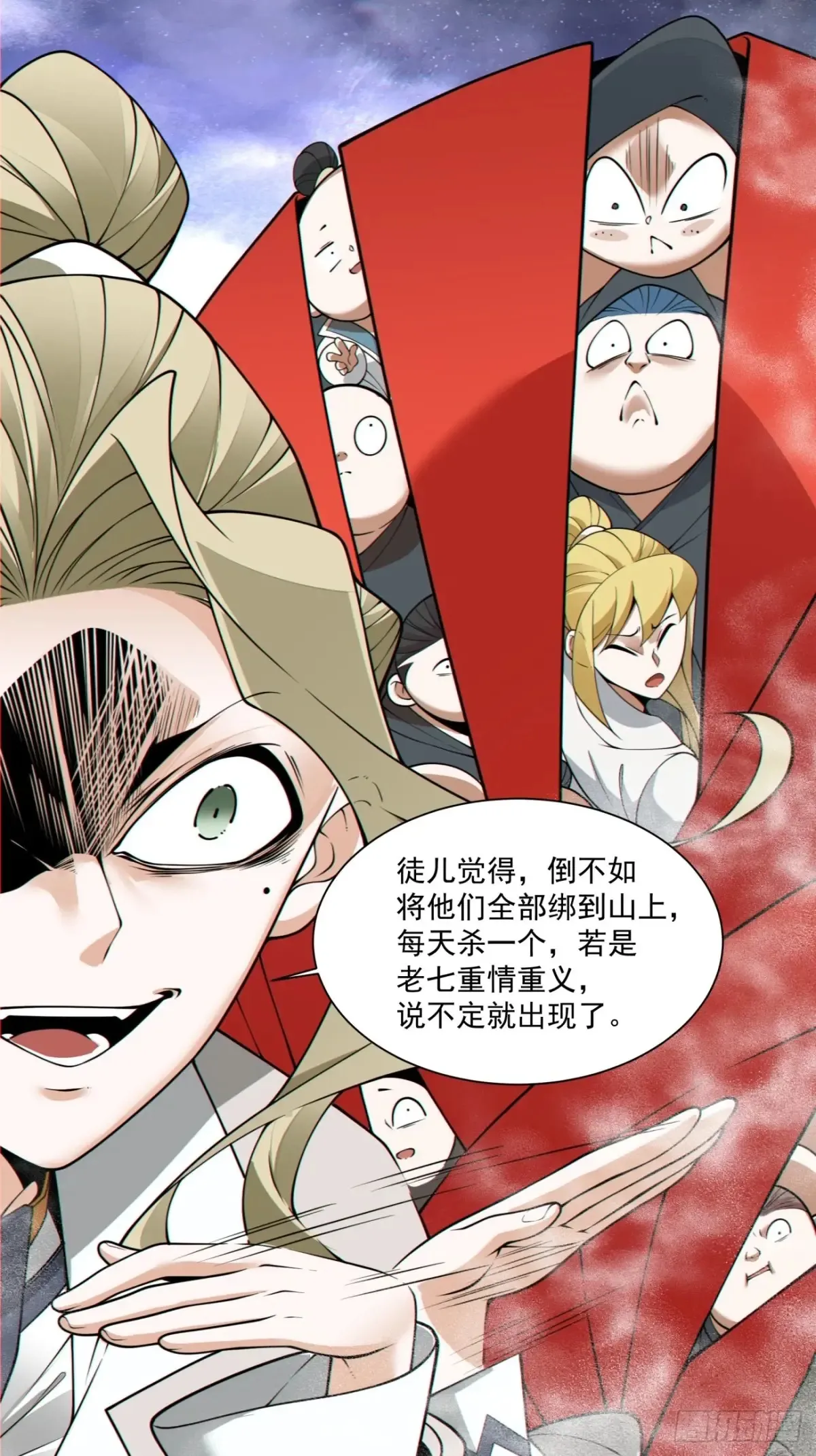 第二百回26
