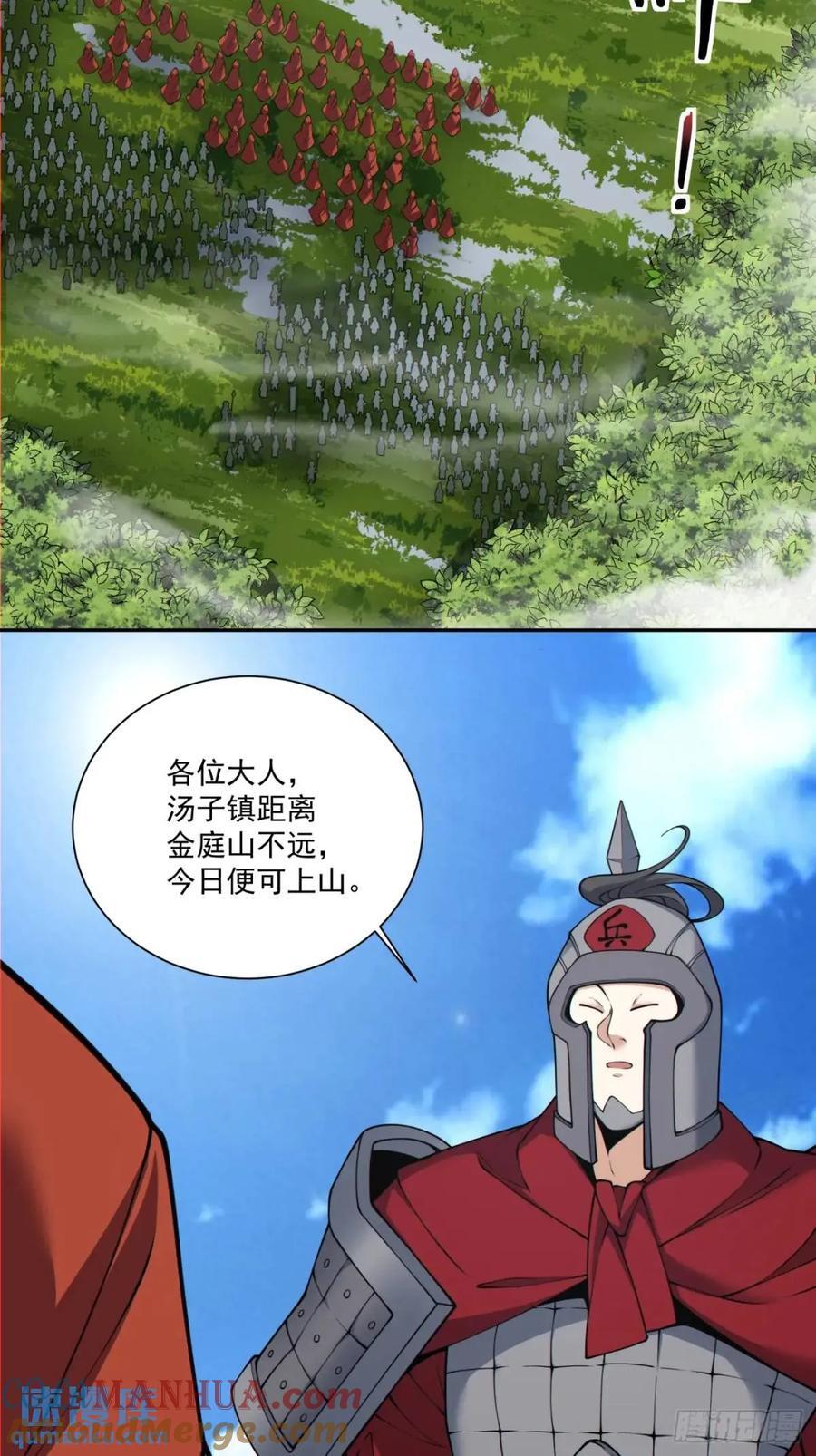 第一百三十回20