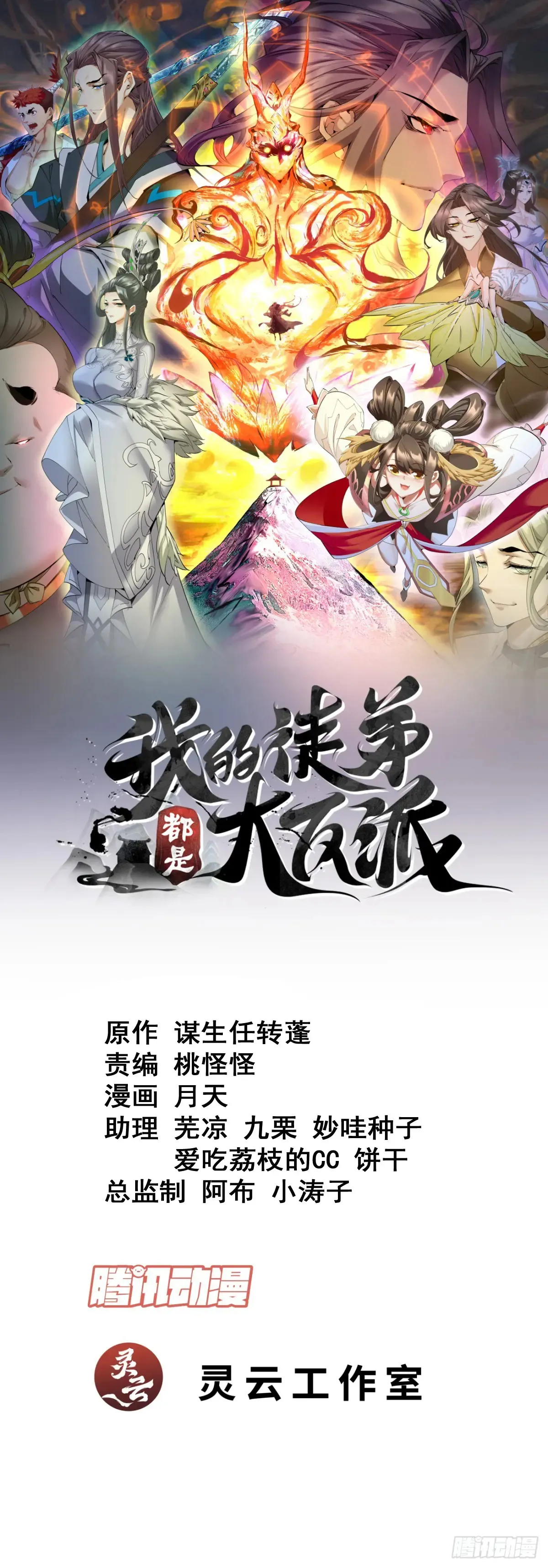 第二百一十四回0