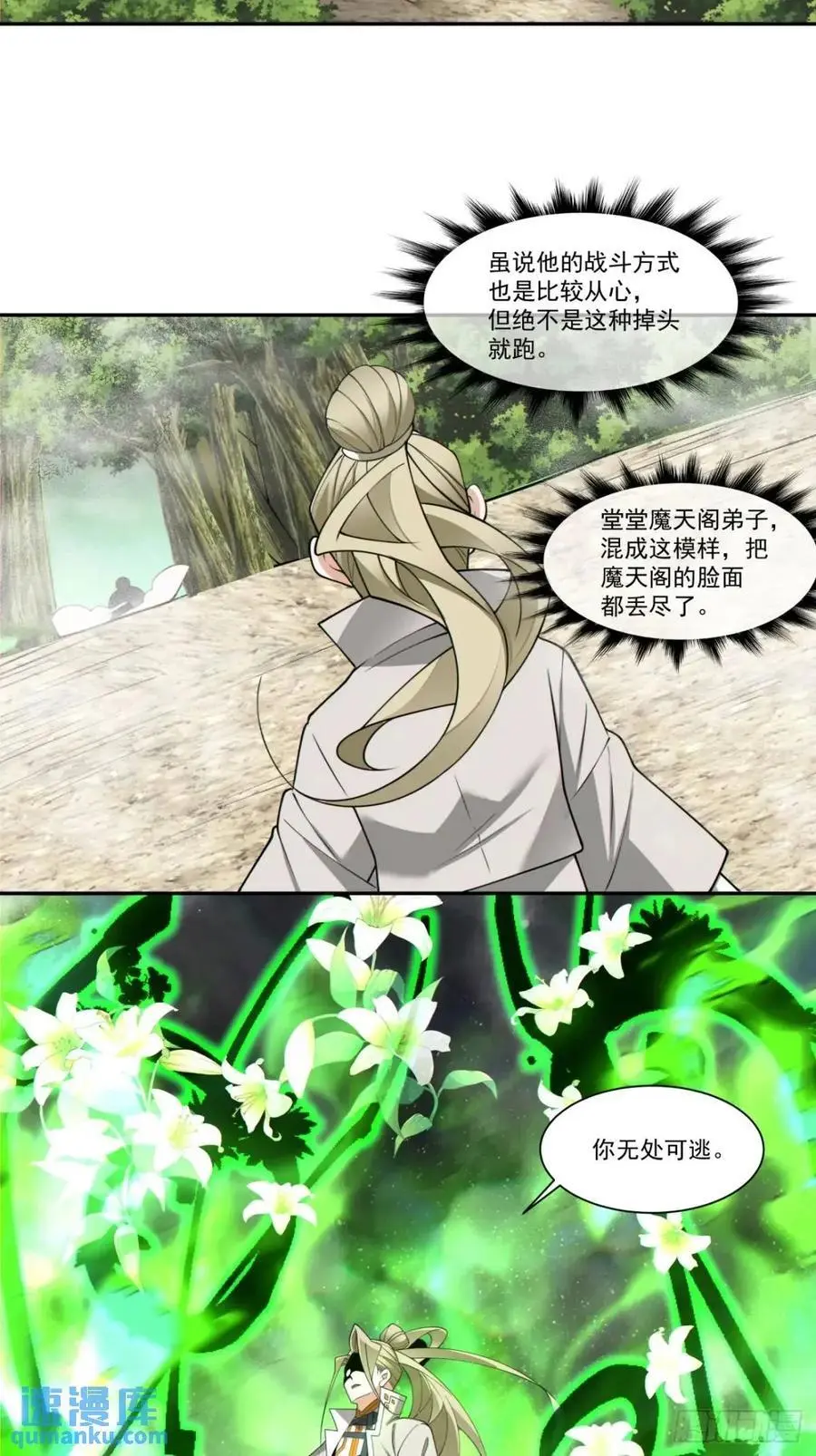 第一百六十回23