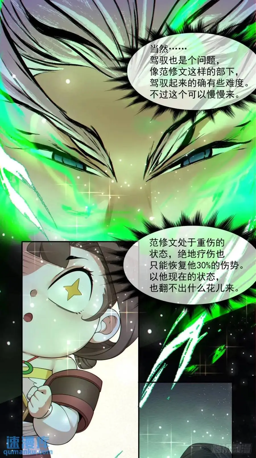第一百五十六回15