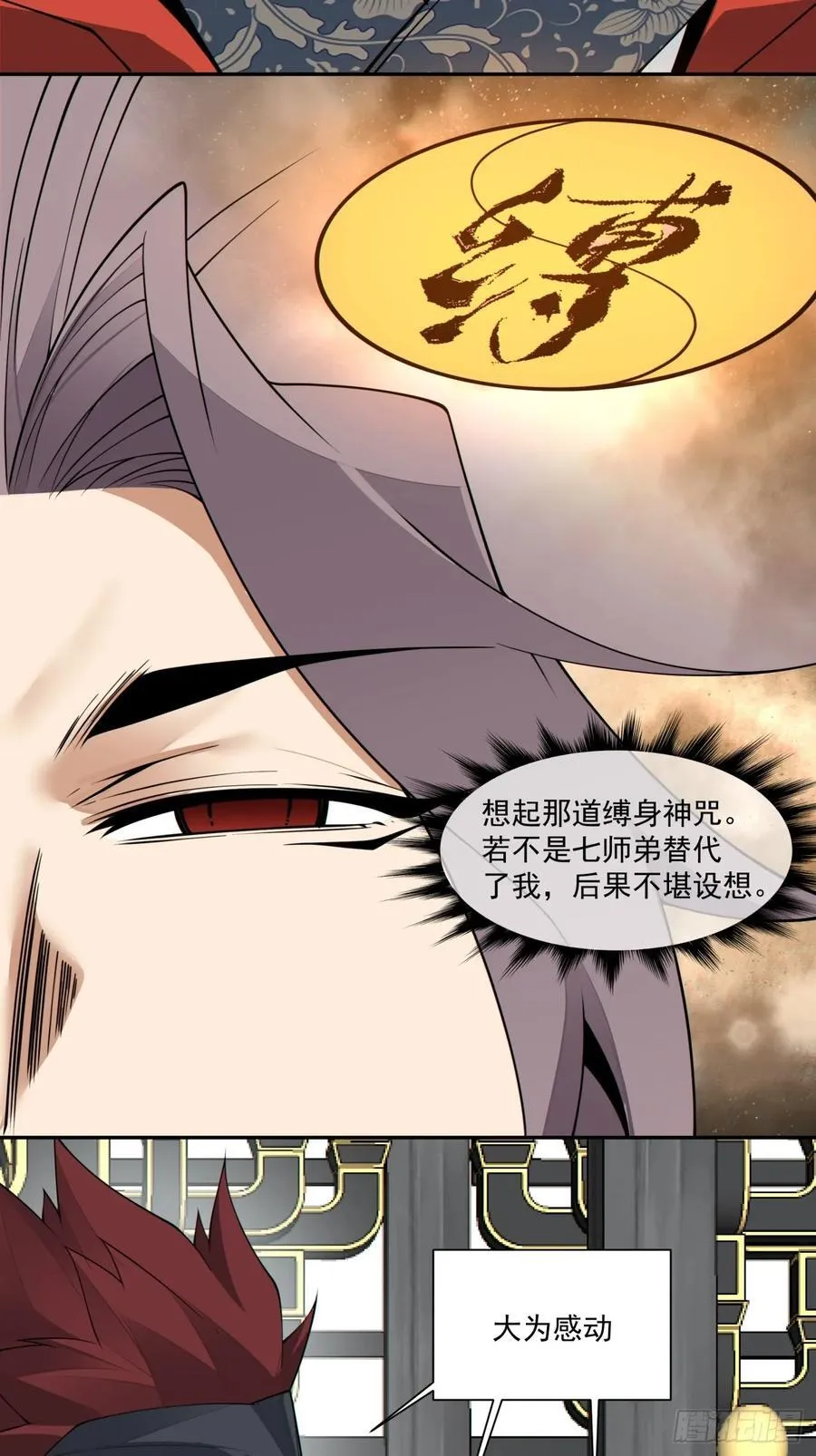 第二百二十三回33