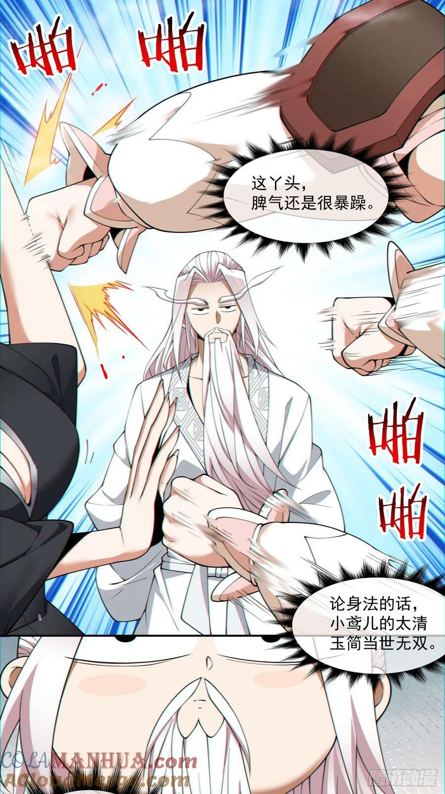 第八十九回6