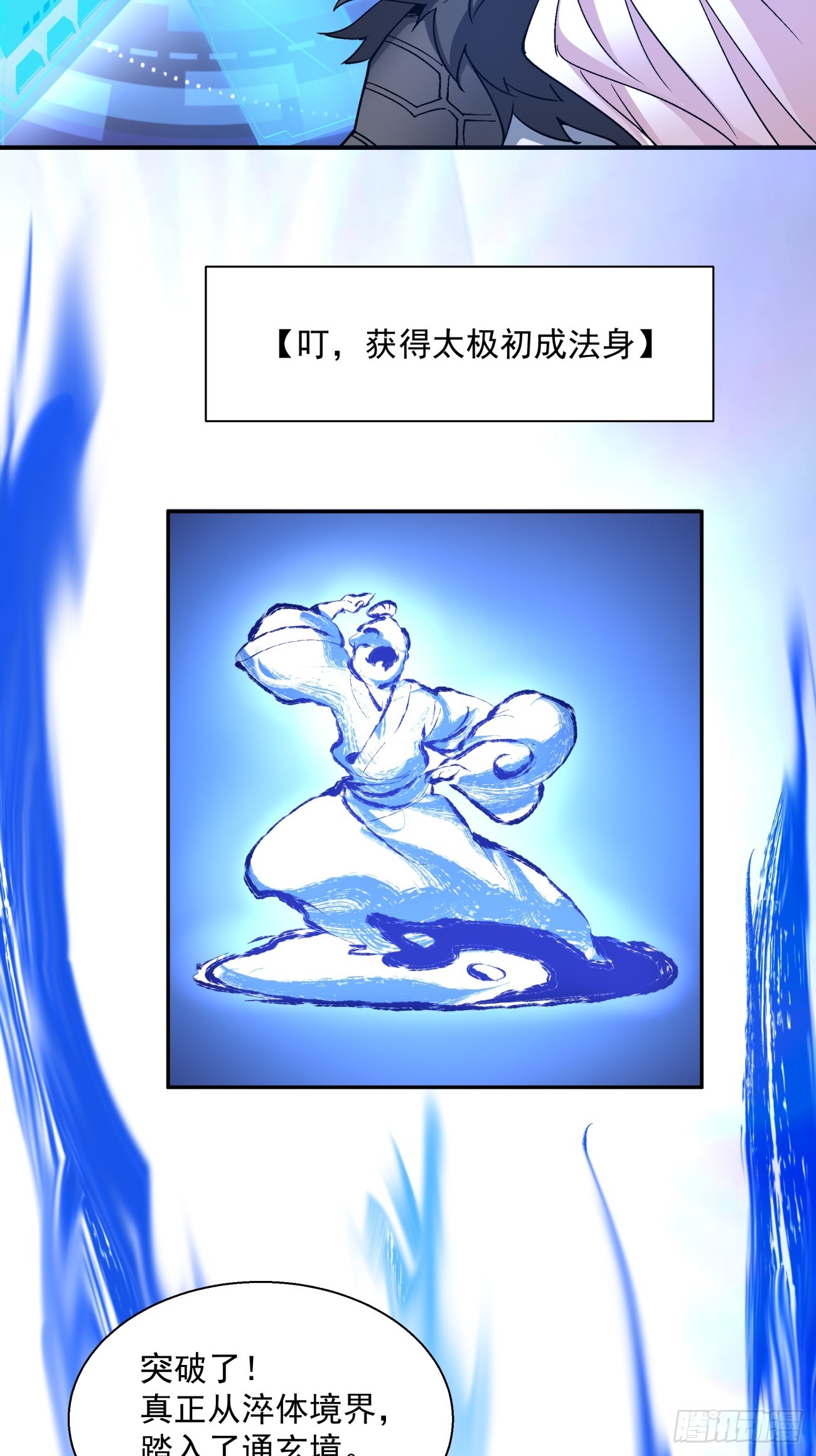 第六回26