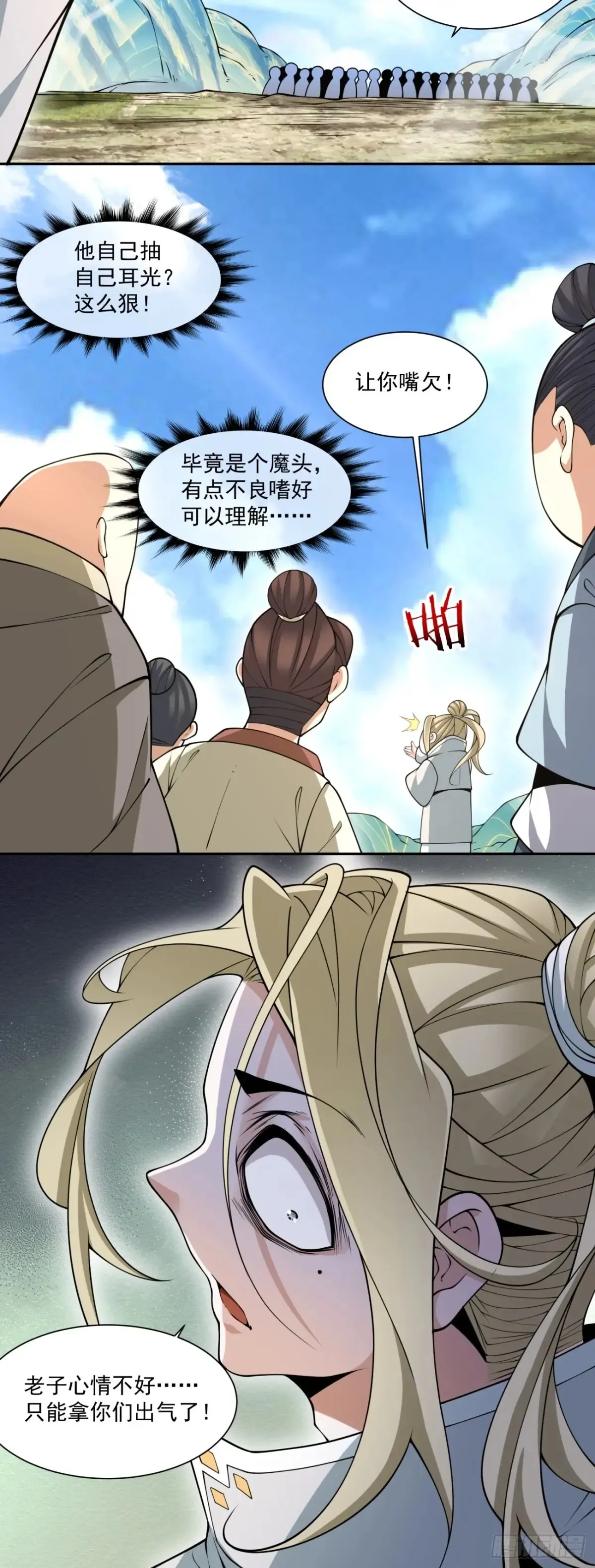 第二百回33