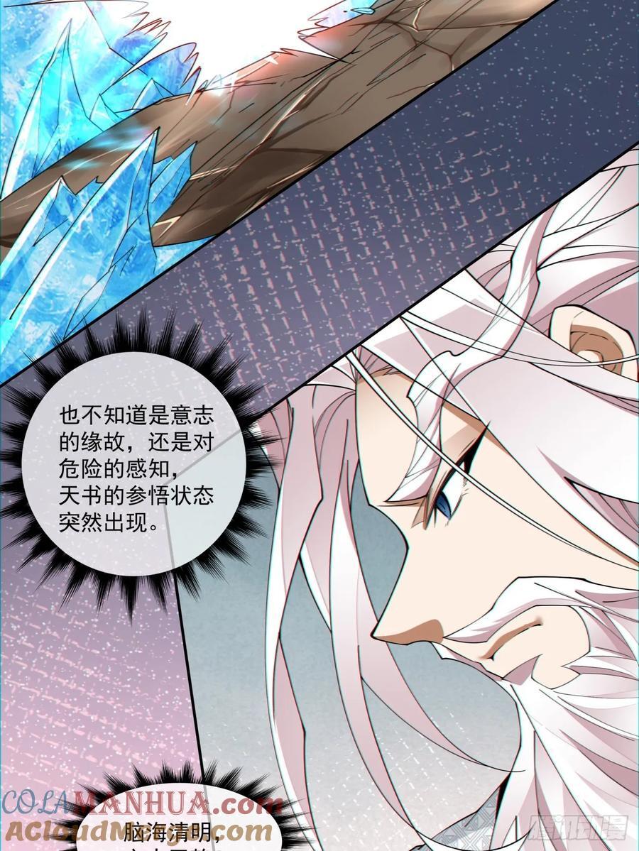 第一百一十四回28