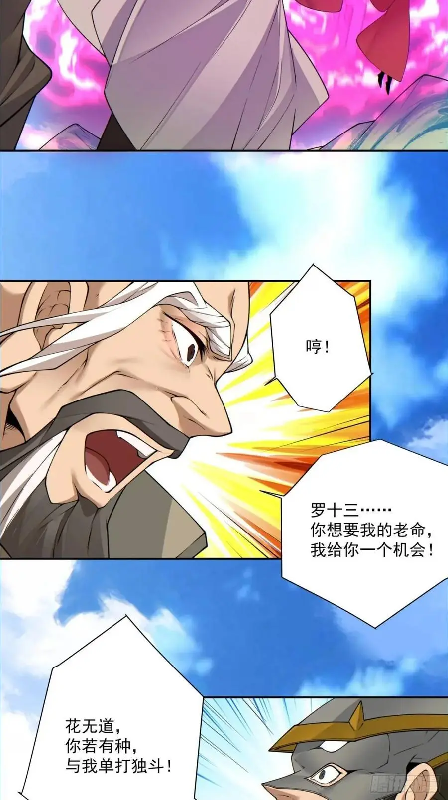 第一百四十八回7