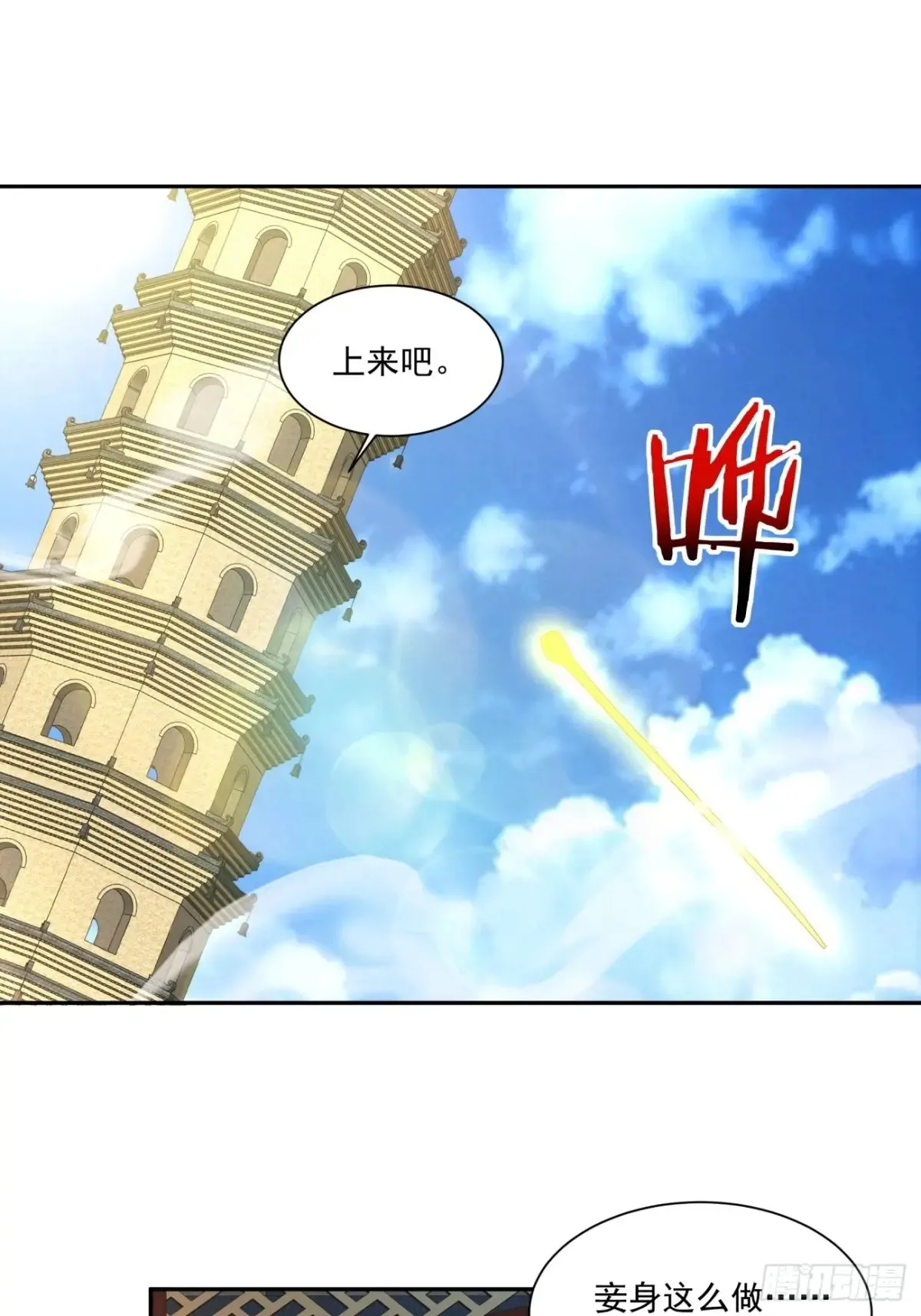 第一百九十七回13