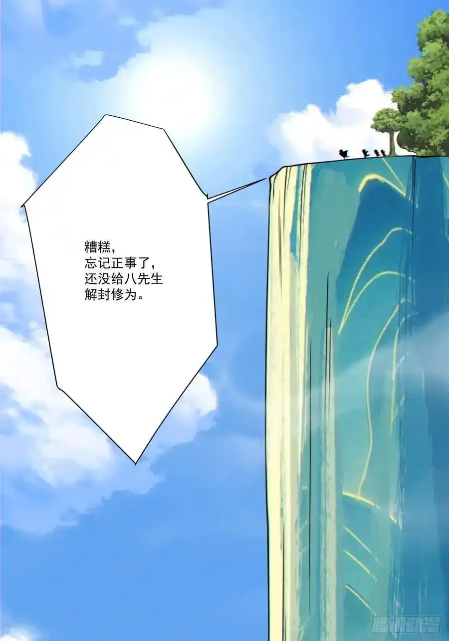第一百六十六回33