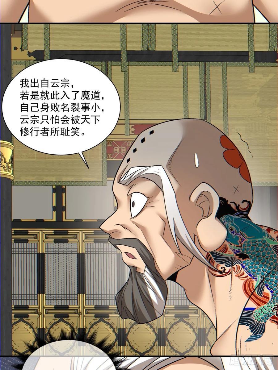 第一百一十二回13