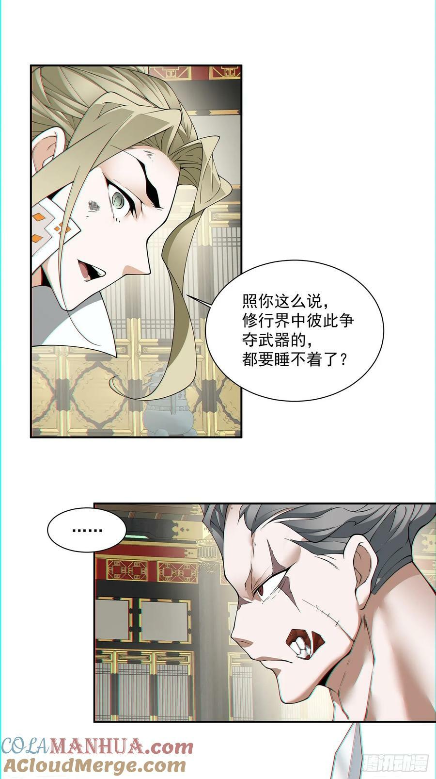 第八十二回28