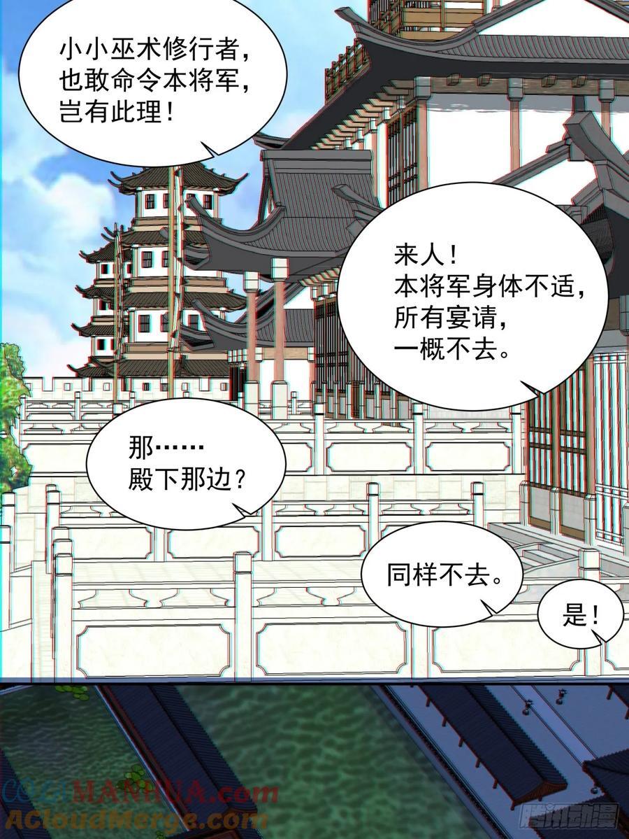 第一百一十九回24