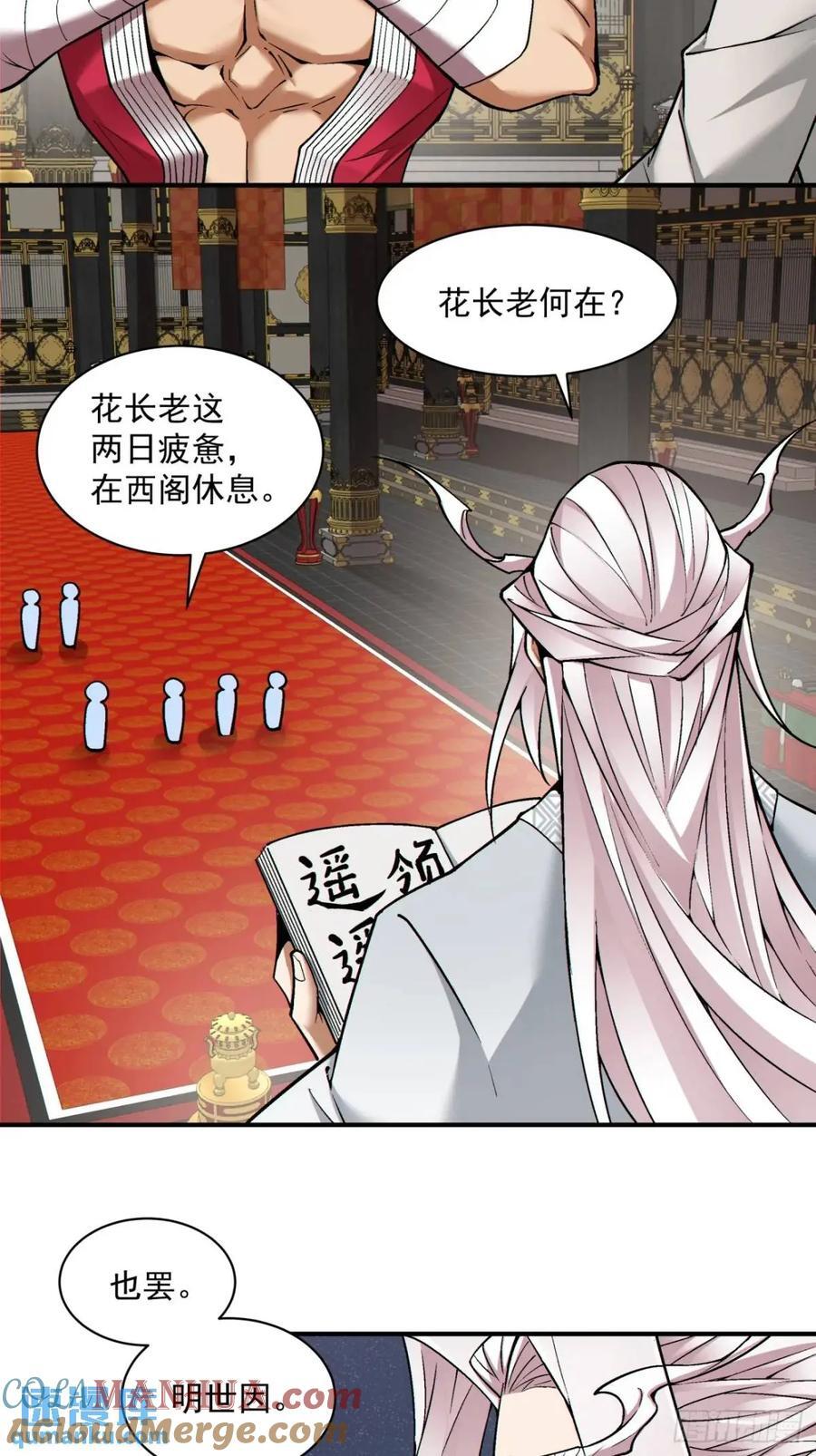 第一百三十三回22