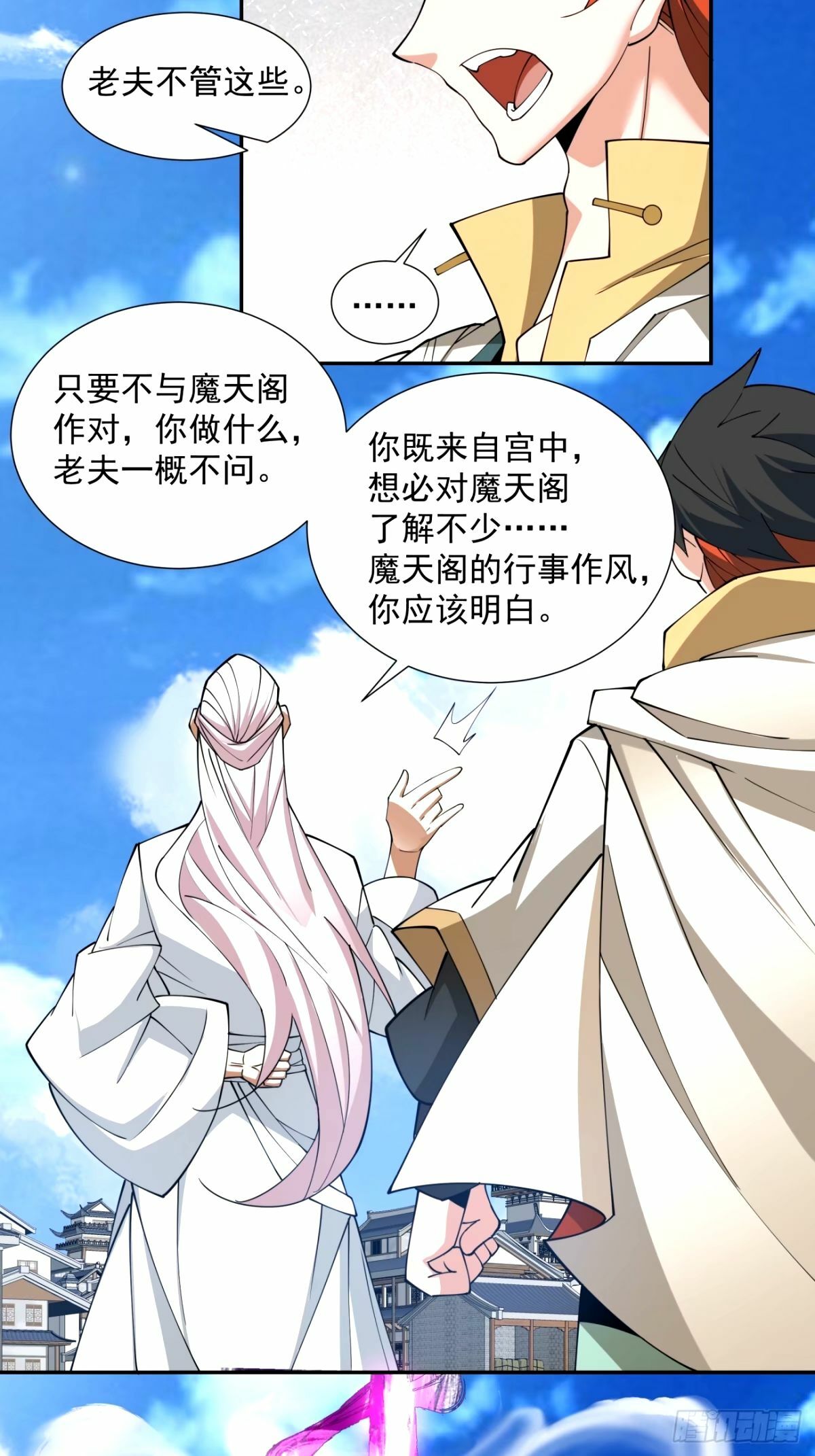 第六十六回34