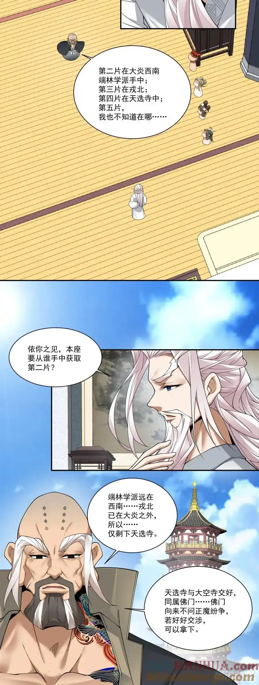 第一百六十六回12