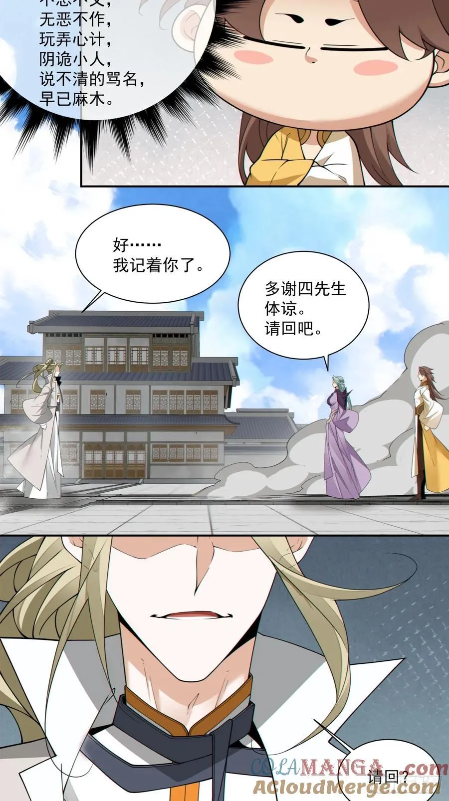 第二百二十五回30