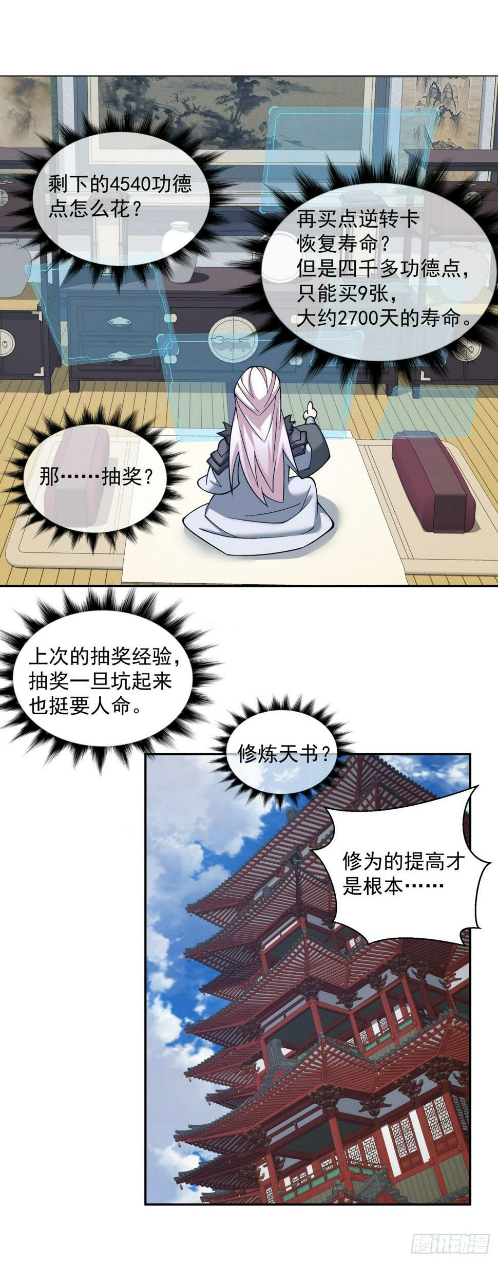 第四十回1