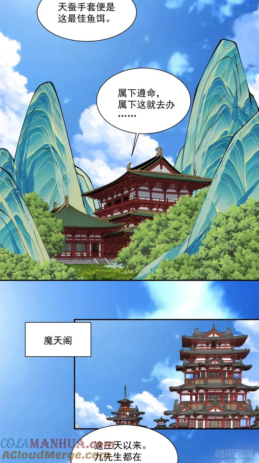 第一百七十九回26