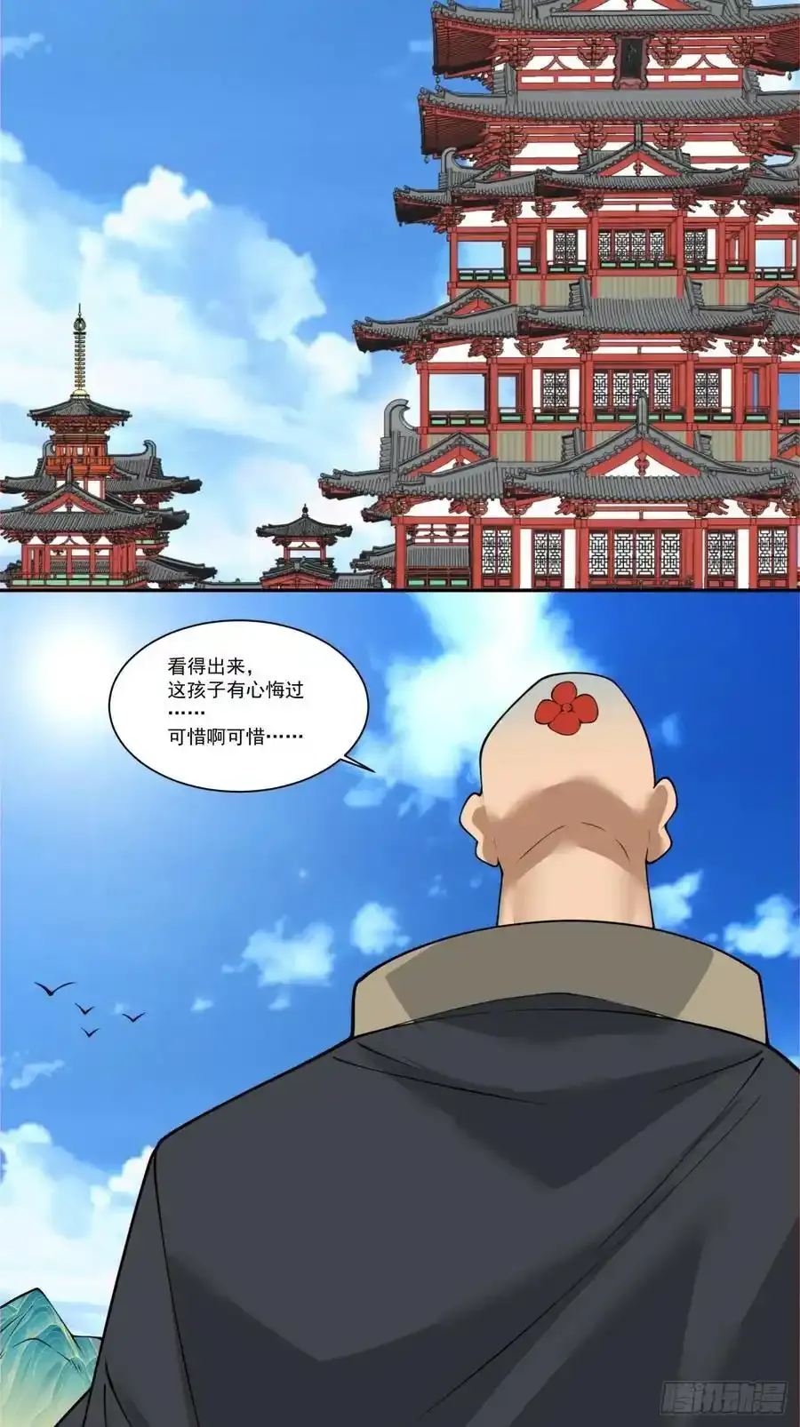 第一百七十六回23