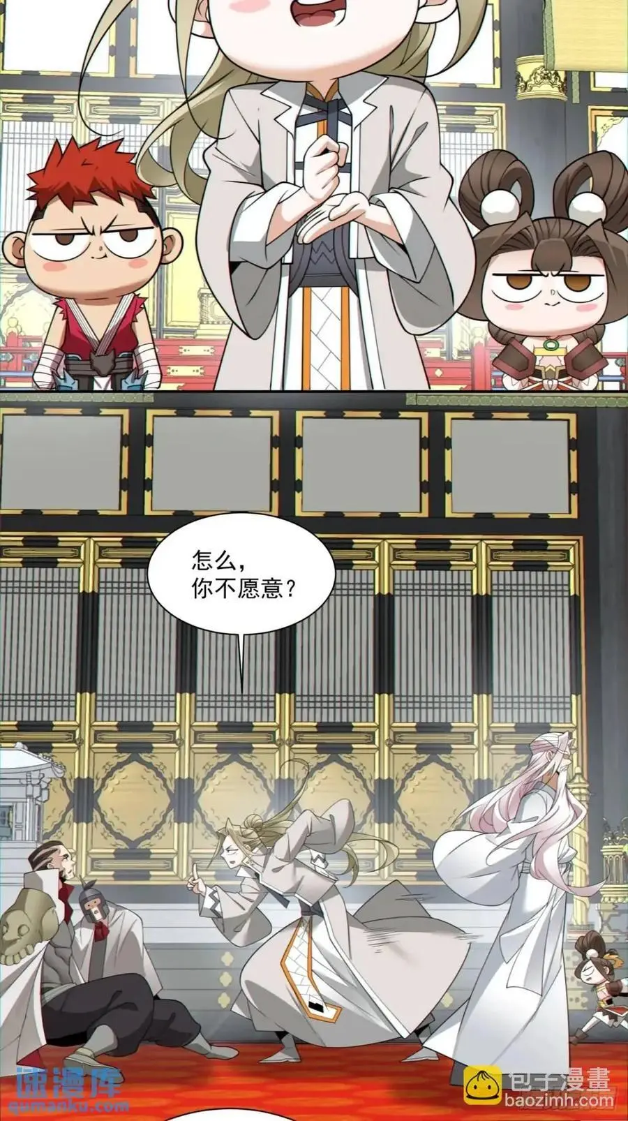第一百五十四回29