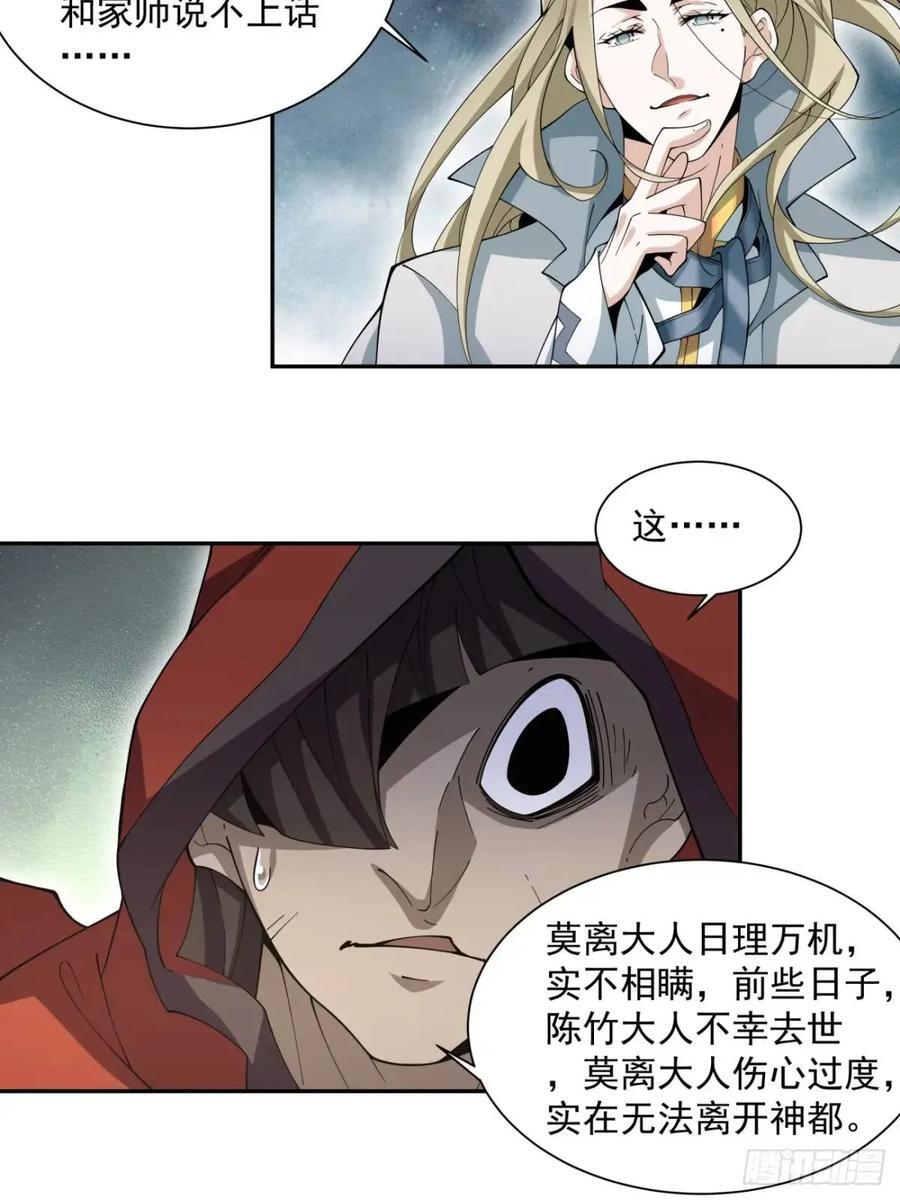 第一百三十一回21