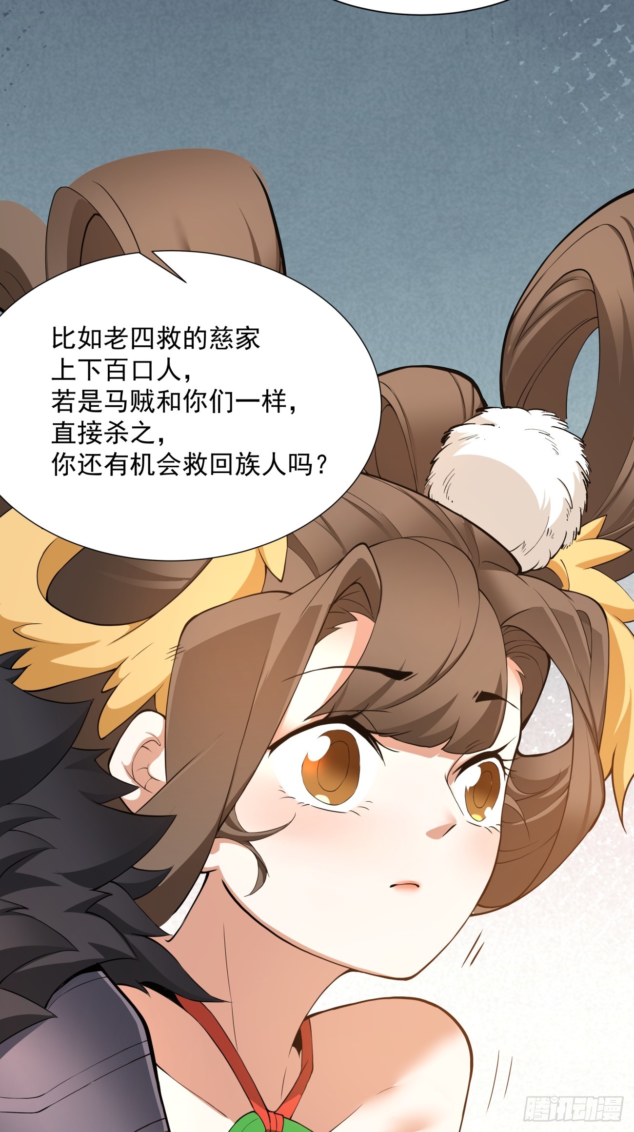 第九回57