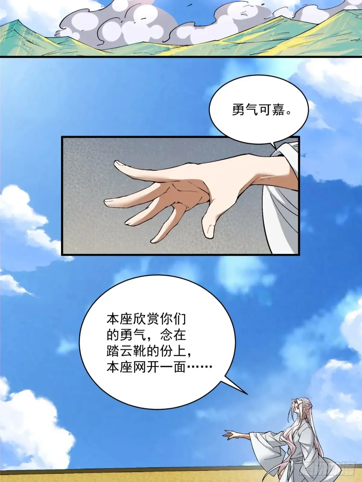 第二百一十九回16