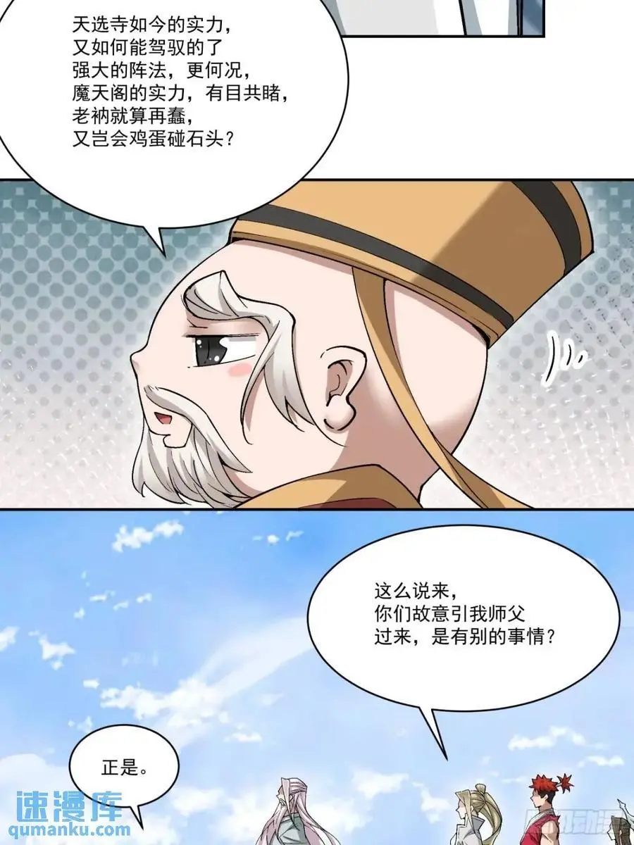 第一百六十八回15