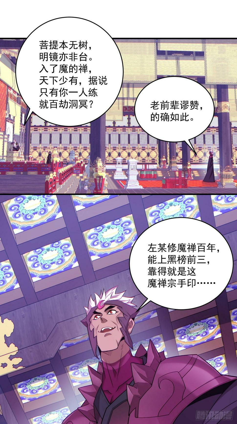 第四十七回16