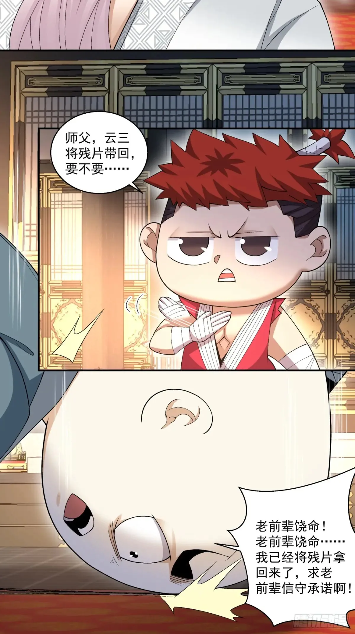 第二百零三回6