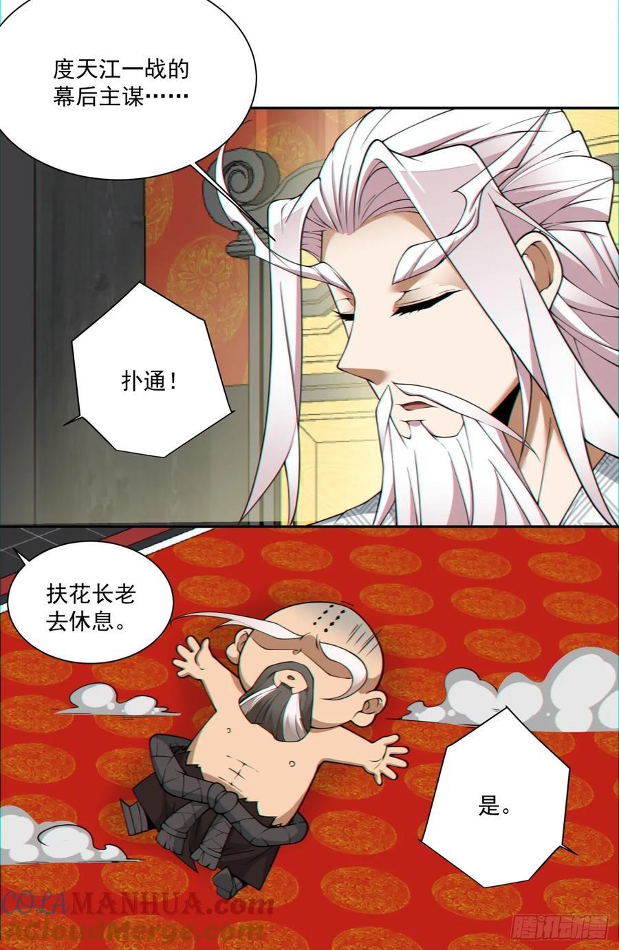 第一百一十二回39