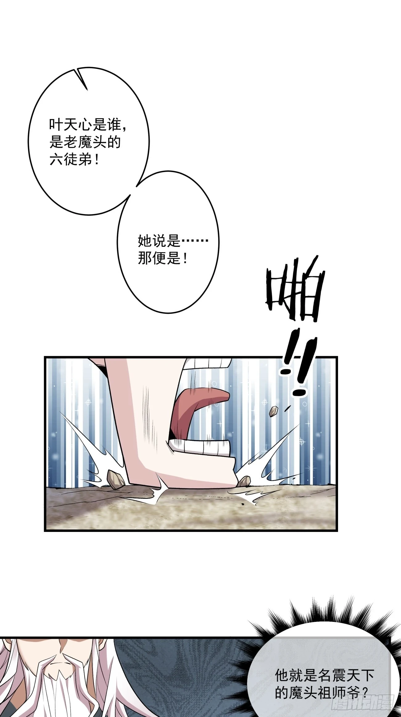 第三十回27