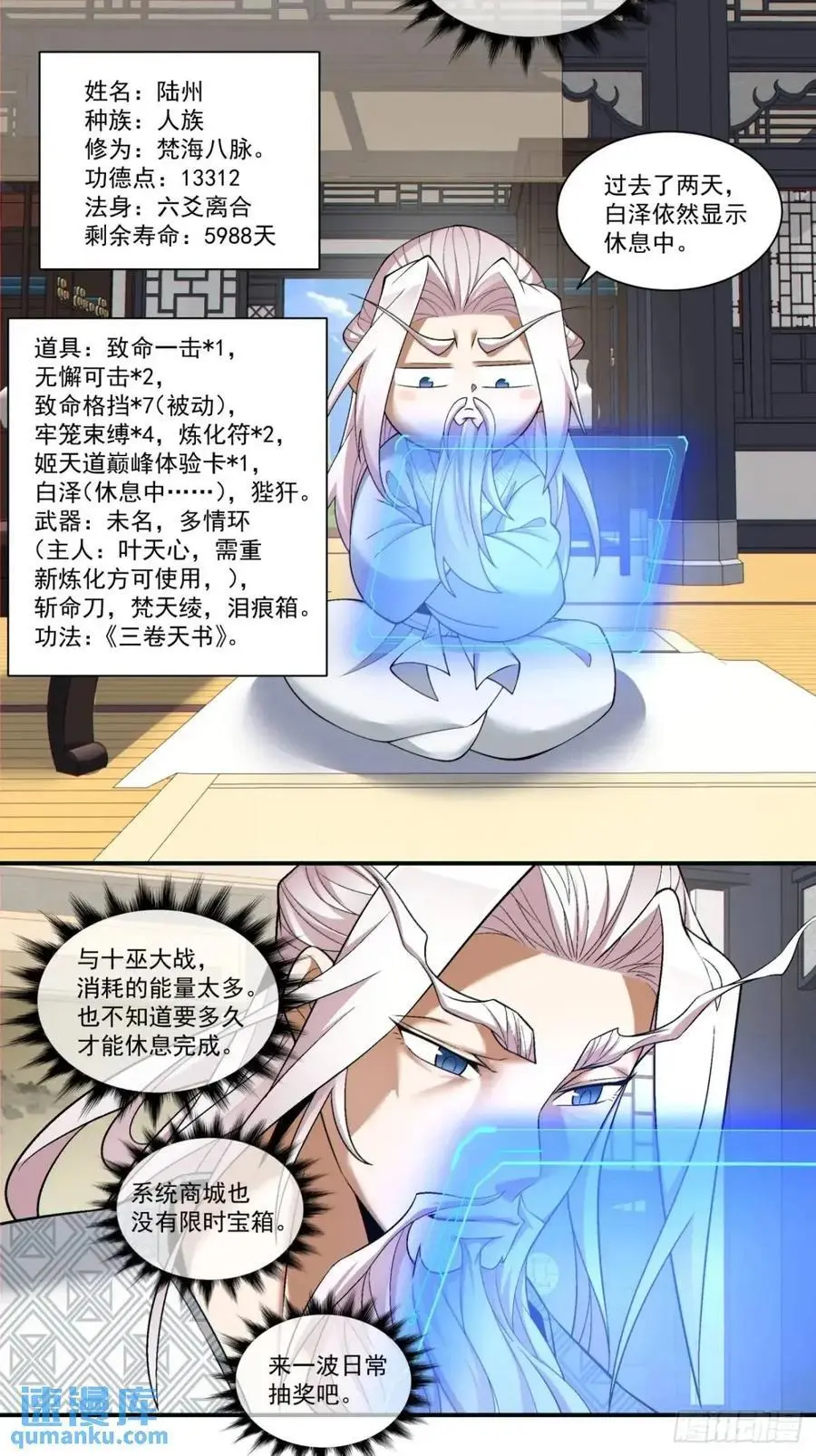 第一百六十一回7