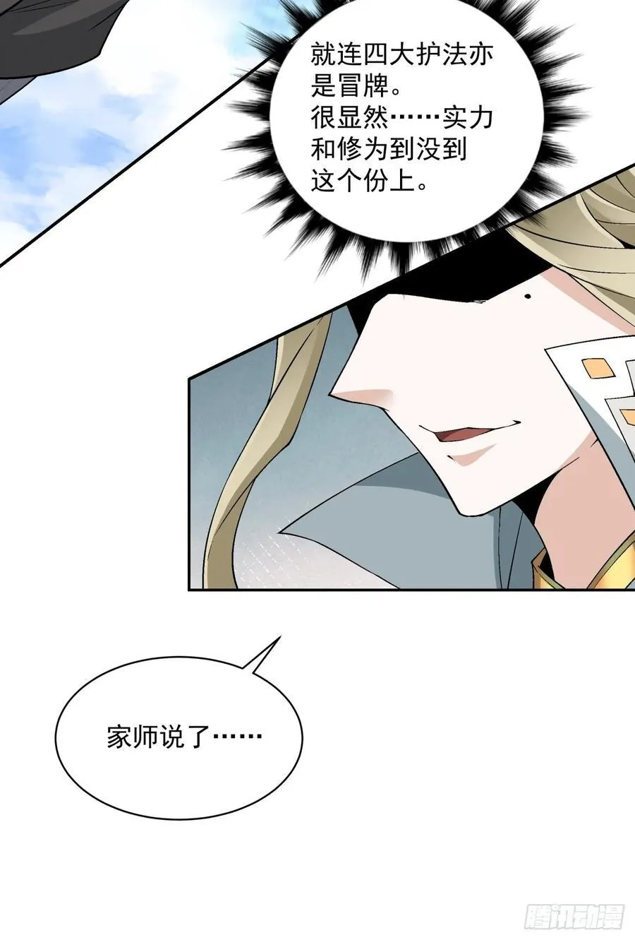 第一百八十四回40