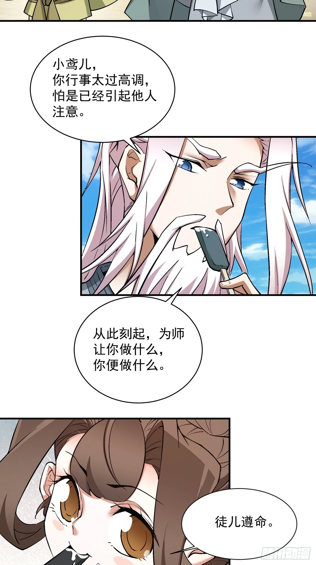 第二十四回29