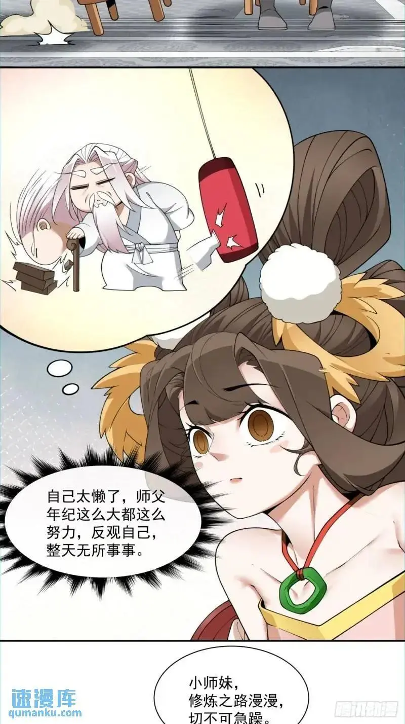 第一百四十回7