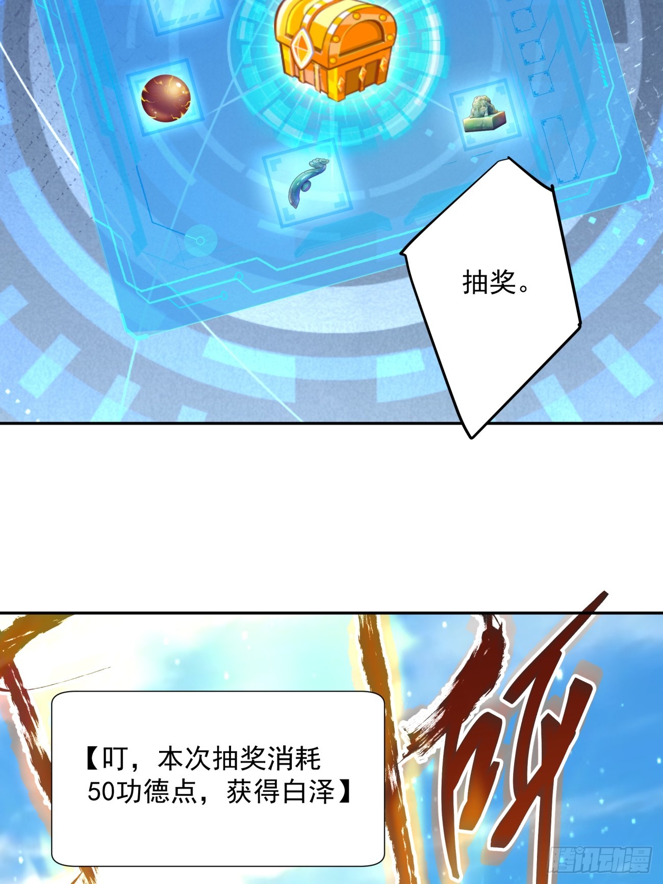 第七回74