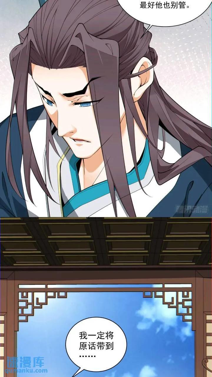 第一百二十六回29