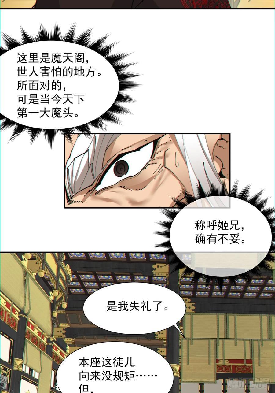 第一百零八回35