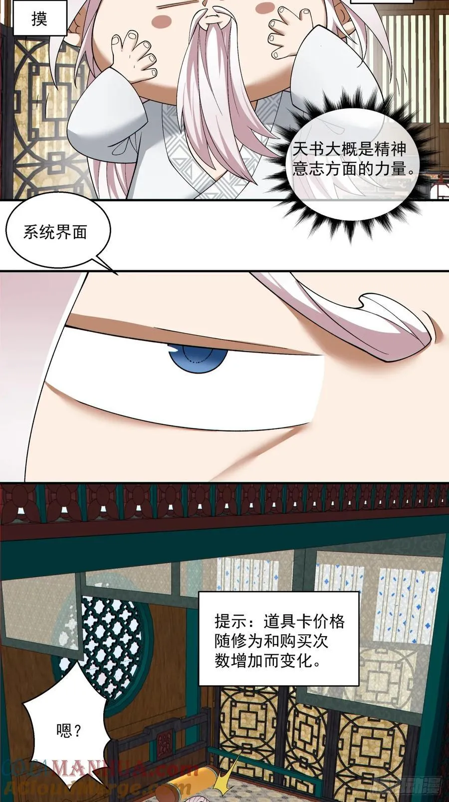 第一百八十回10