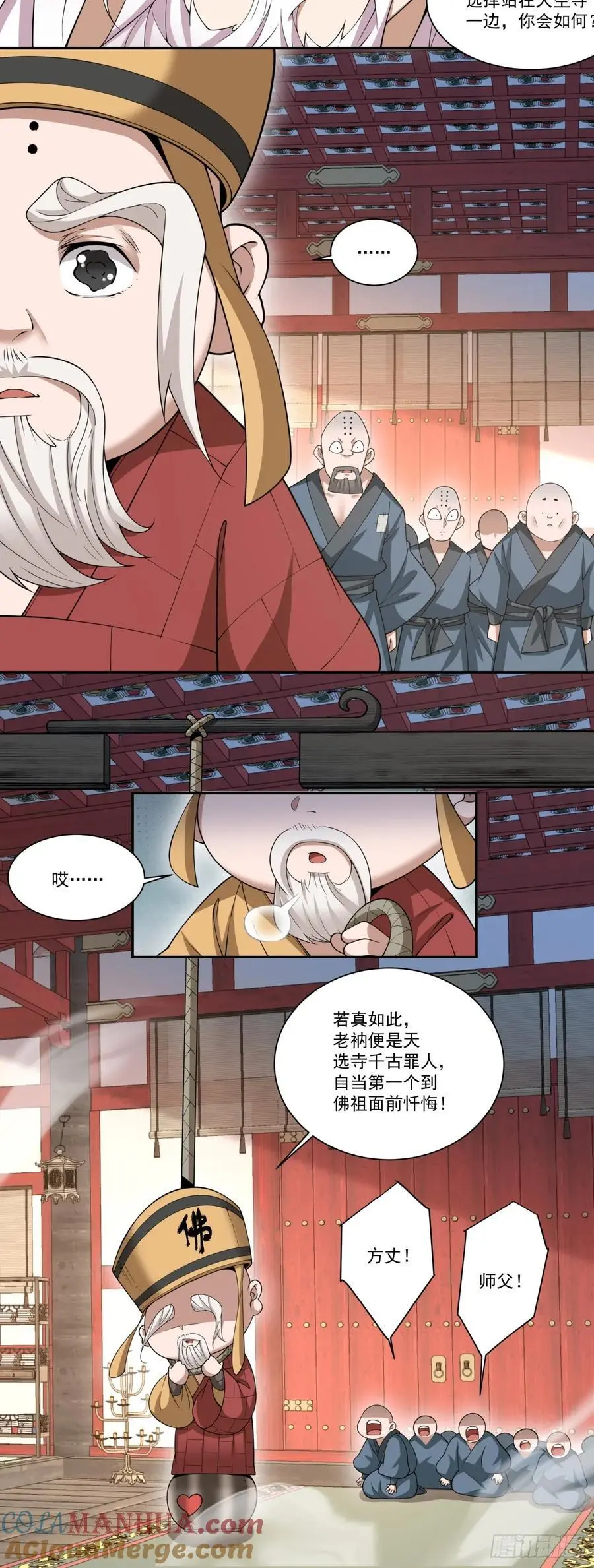 第一百六十九回8