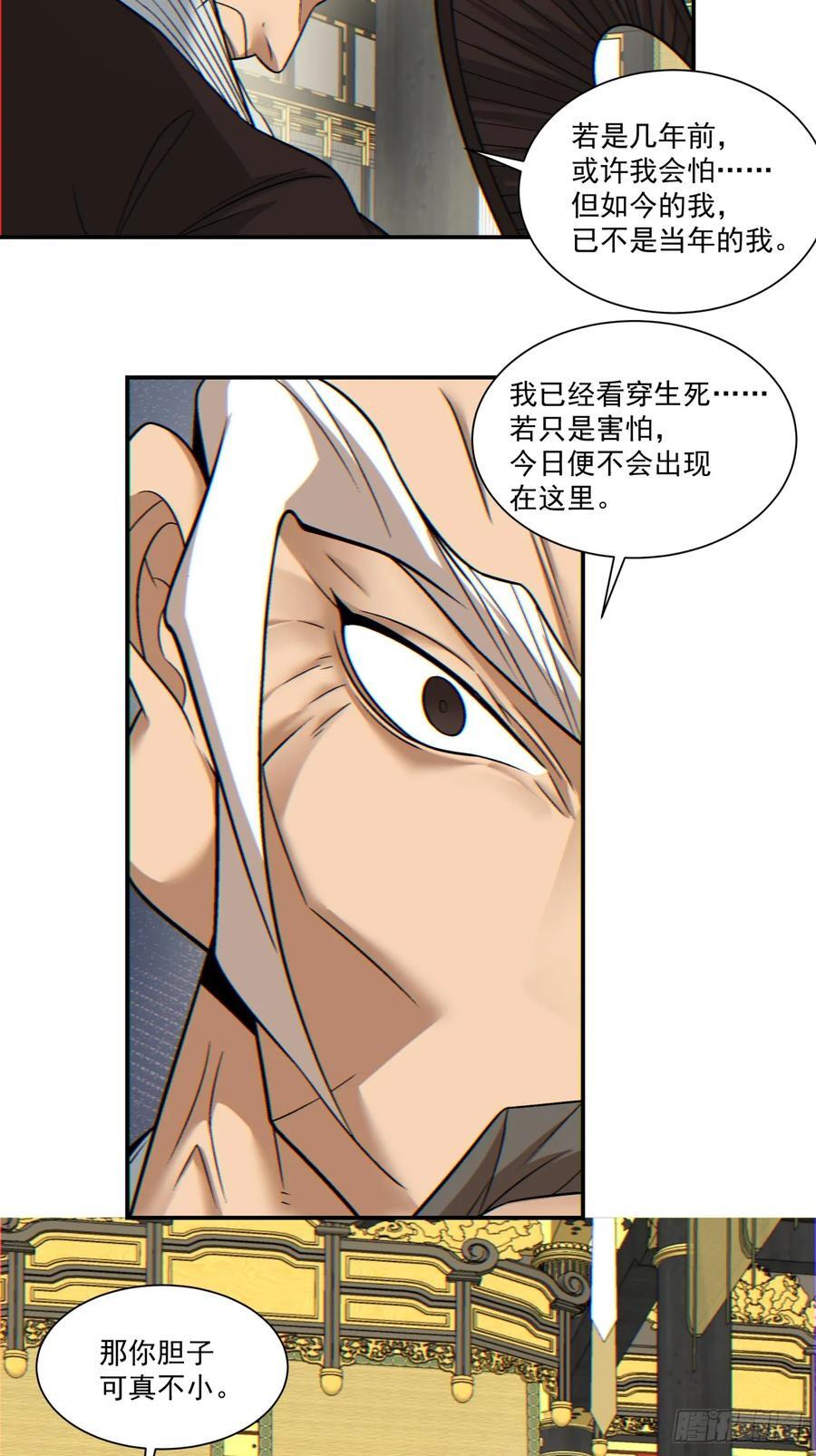 第一百零八回25