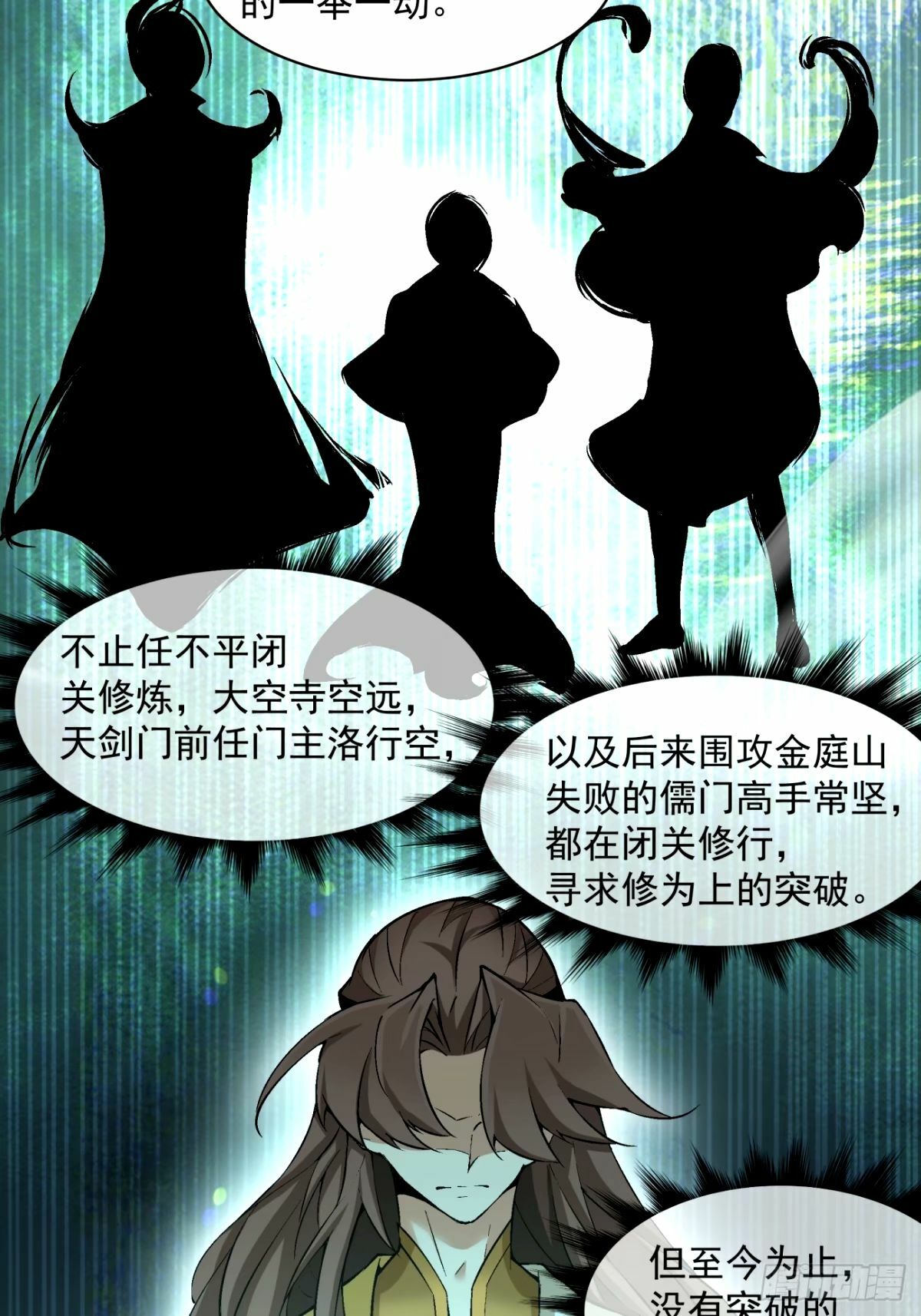 第六十七回30