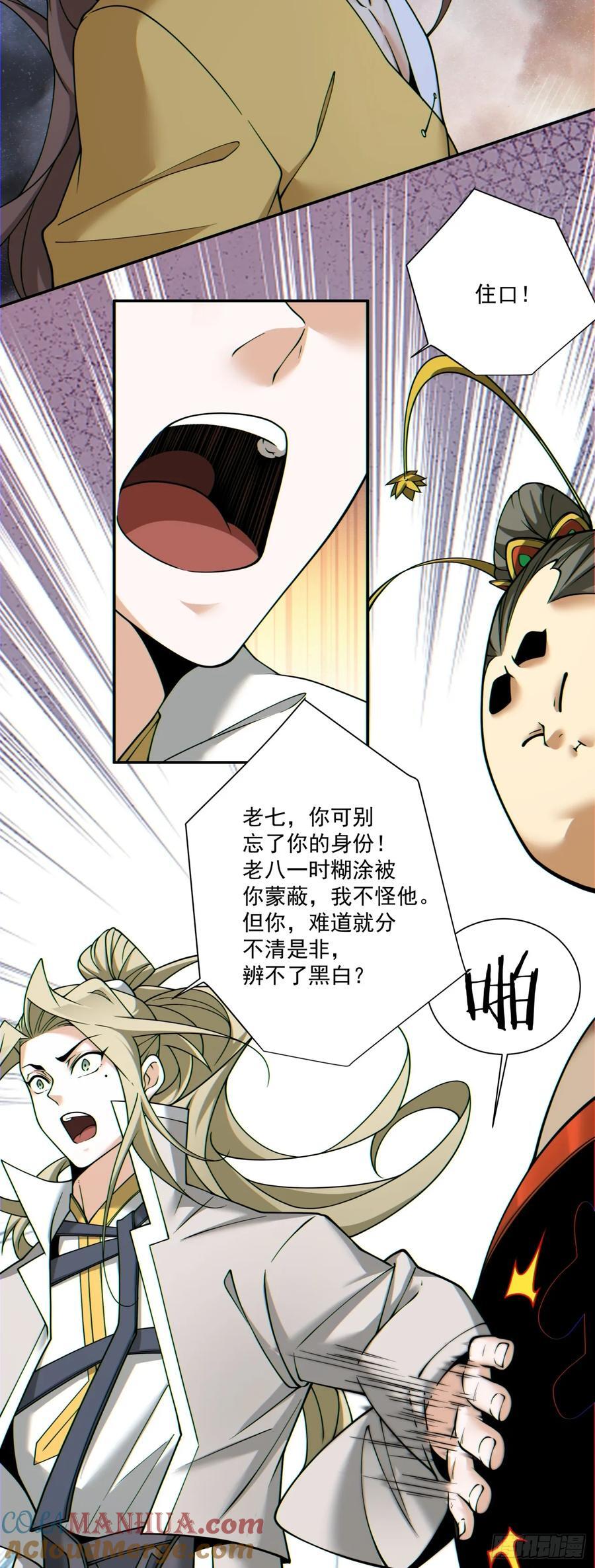 第一百二十三回24