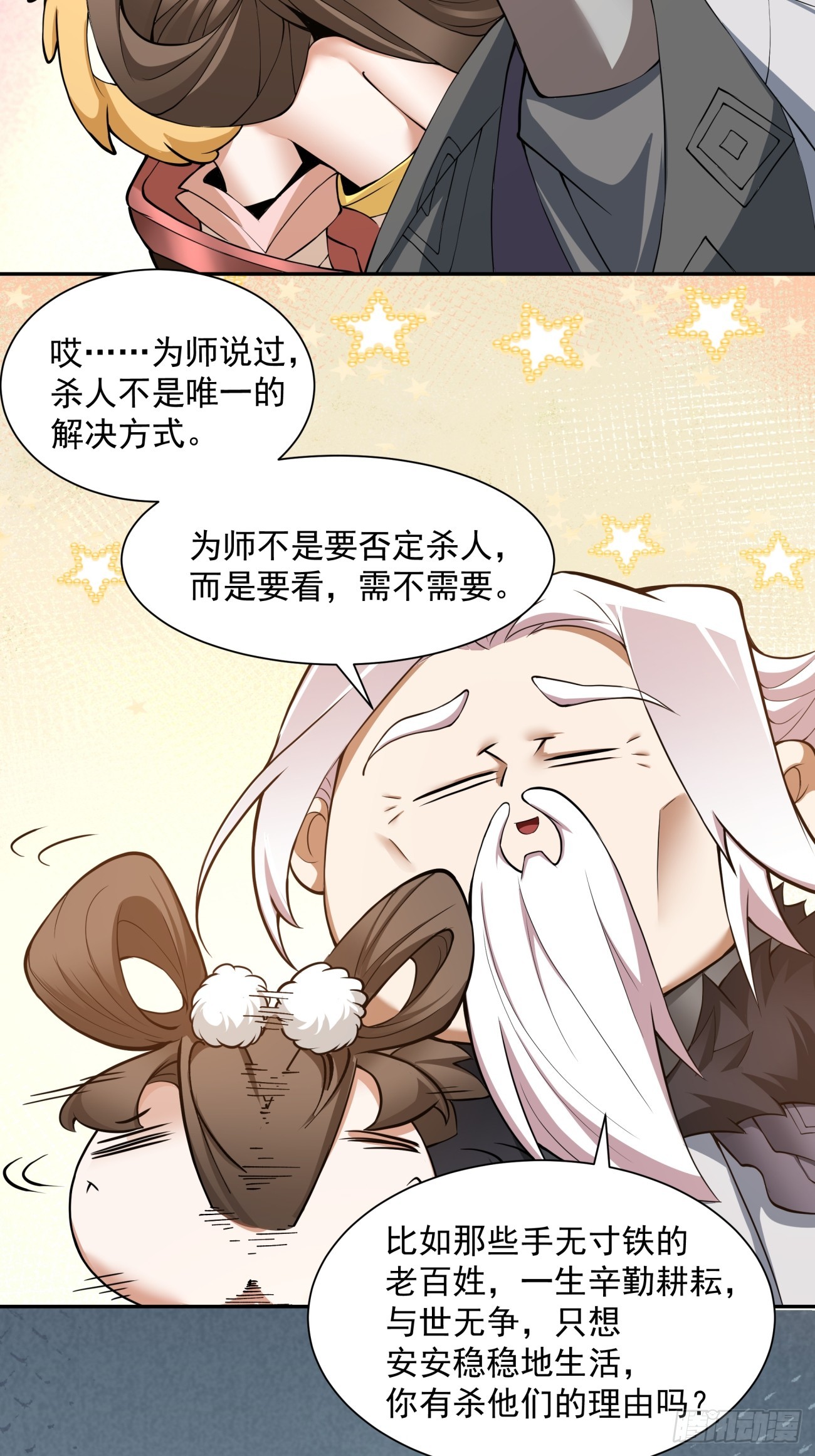 第九回56