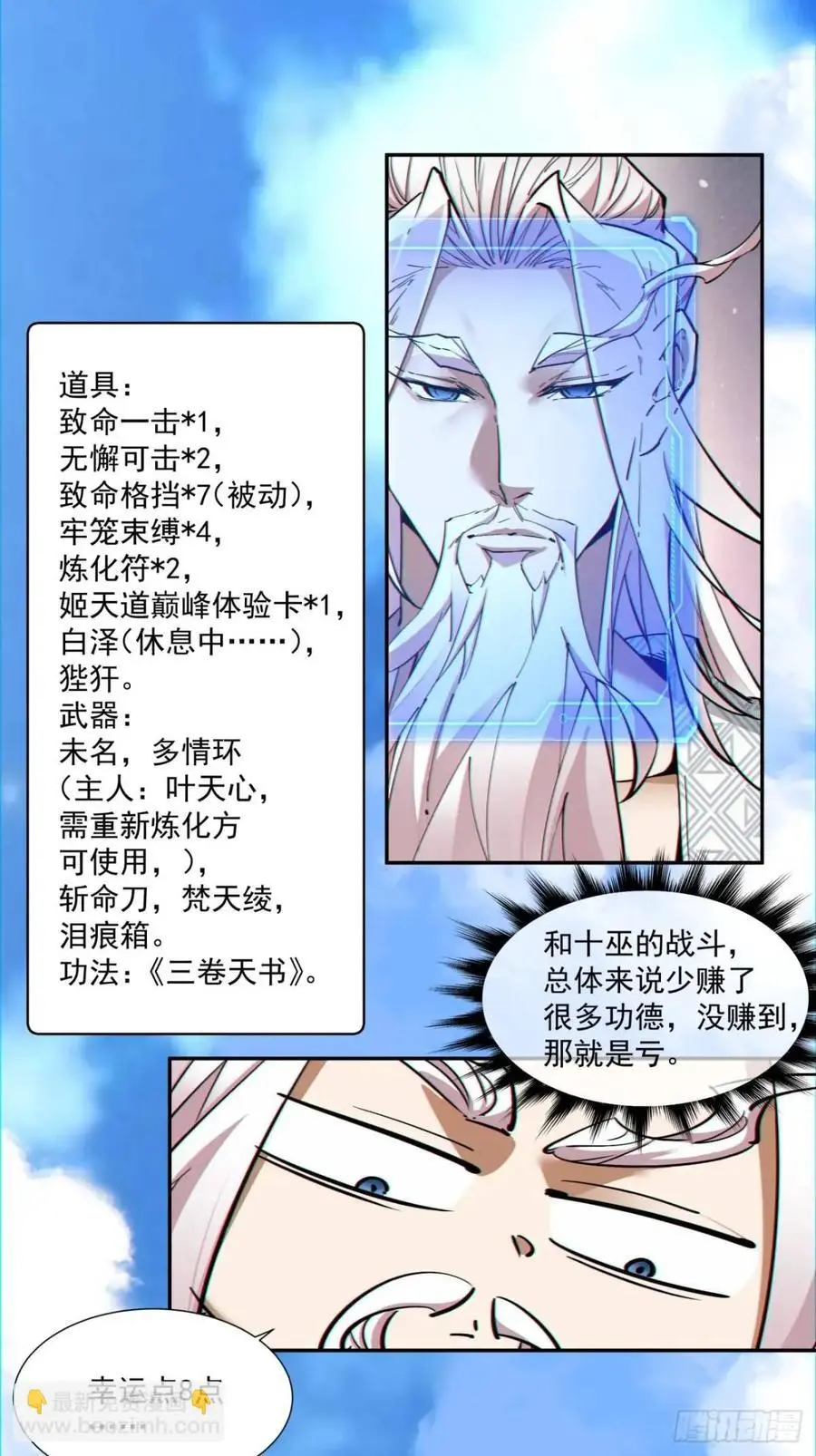 第一百五十二回37