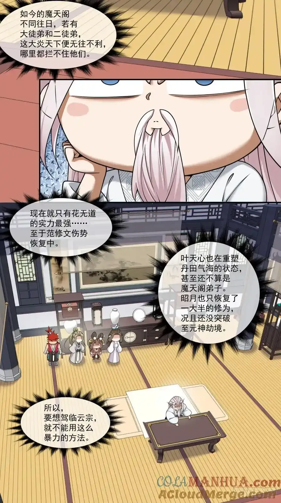 第一百六十六回6