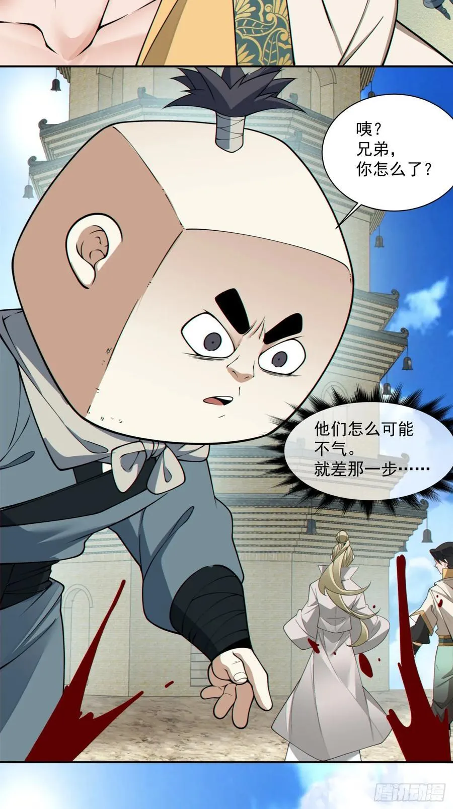 第一百九十一回21