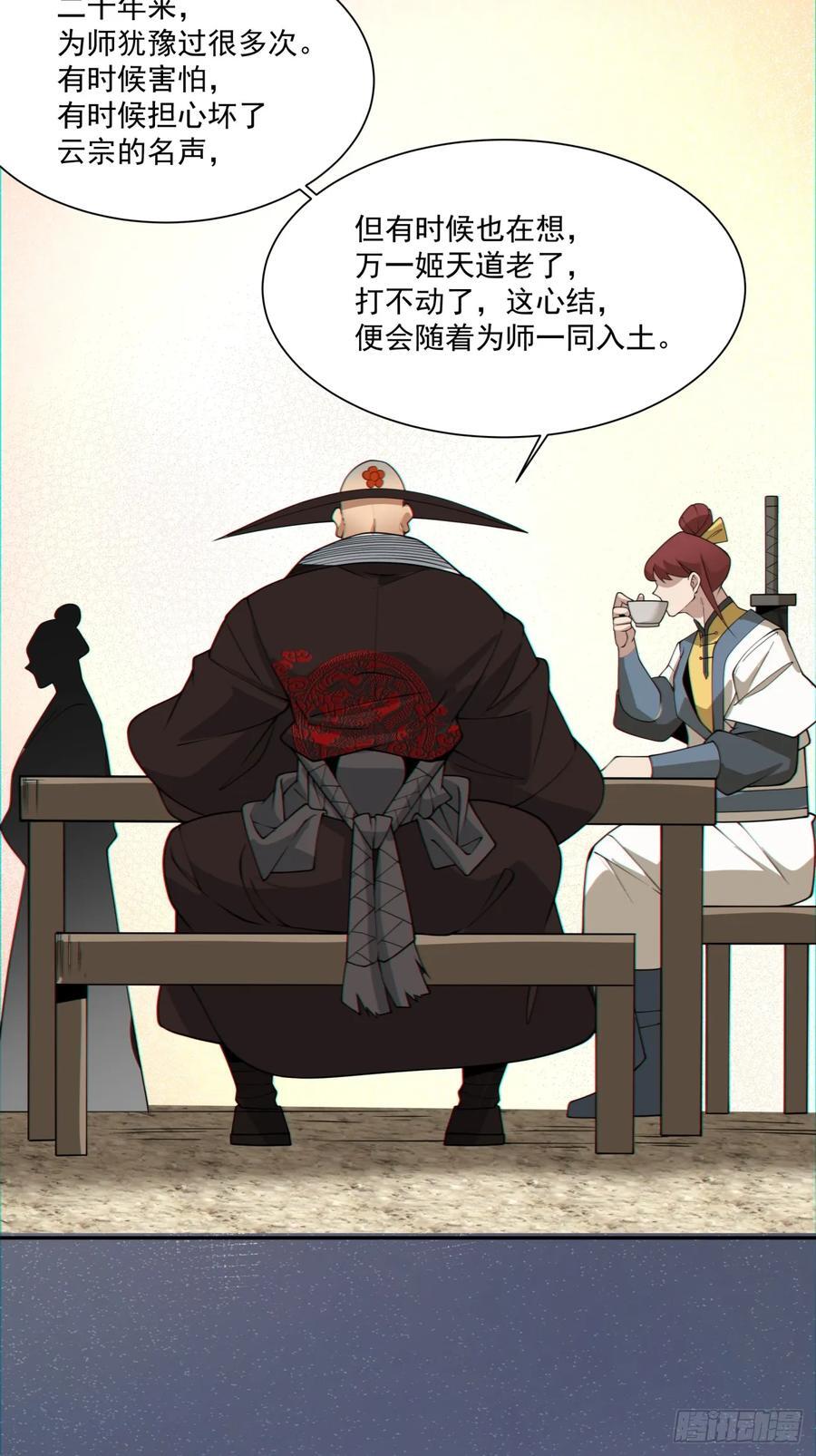 第一百零七回53