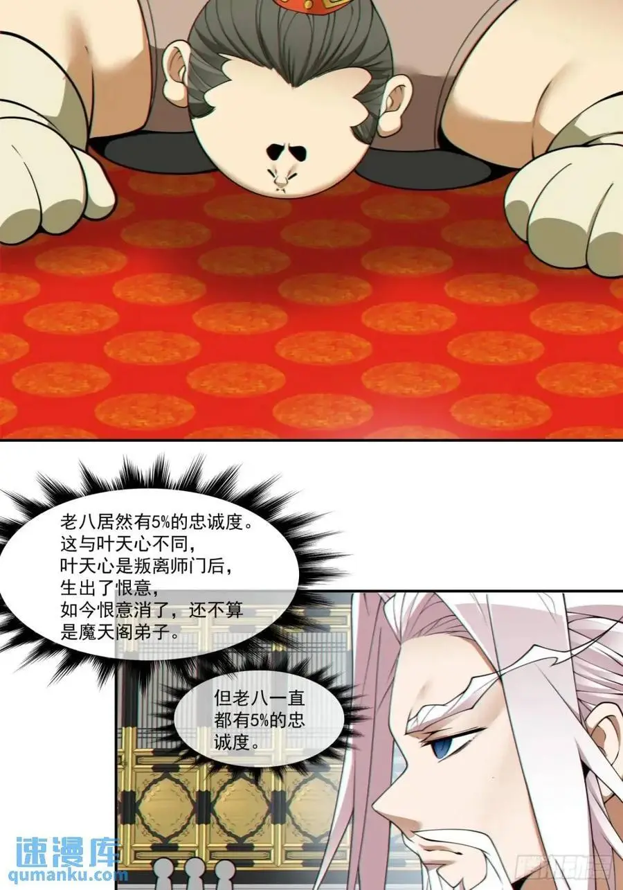第一百六十一回31